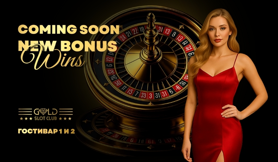 Coming Soon New Bonus Wins GOLD SLOT