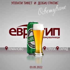 Promocija-pivo-z.d-ОХРИД-СТРУГА