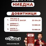 добитнициии
