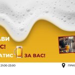 09-11-август-2100-2300-1