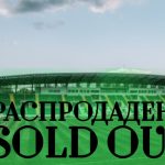 Билетите распродадени, „вечното дерби“ во Битола пред полни трибини