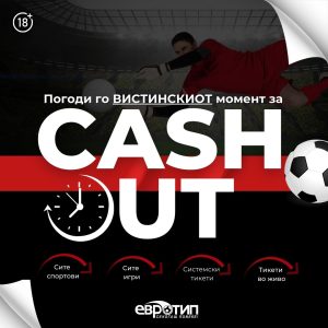 CASHOUT-NEW-1