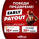 EARLY-PAYOUT-BASKETBALL