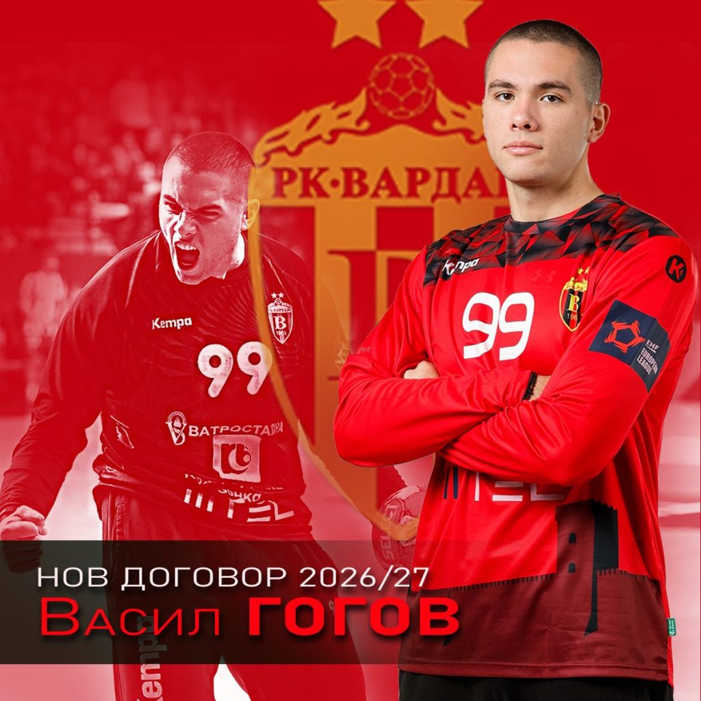 Vasil-gogov-rk-vardar