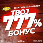 kreativa_za_bonusot__________dd