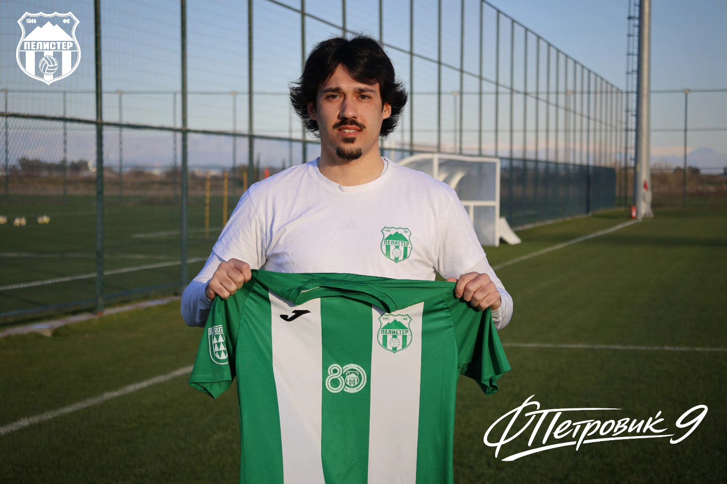 Филип Петровиќ трет Србин оваа зима во Пелистер