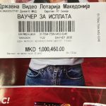 МИЛИОНСКА ДОБИВКА ВО ЕВРОТИП!