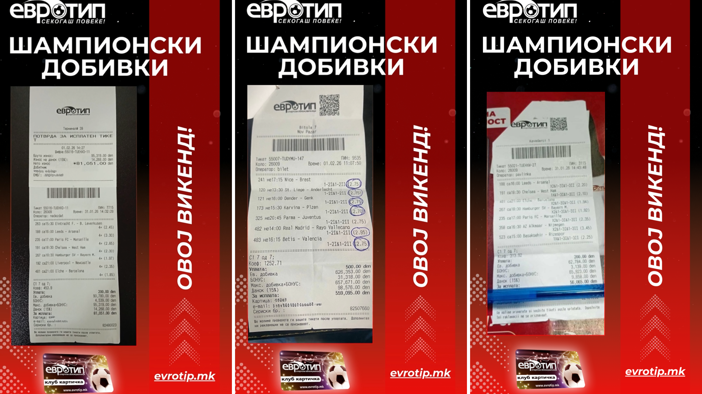 Добитни тикети евротип