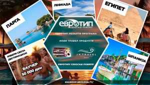 Блог-травел-1