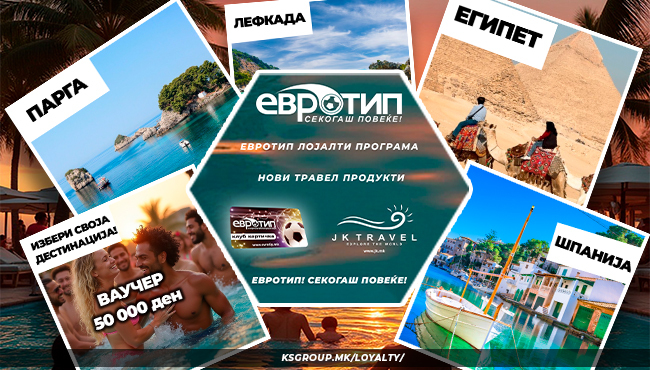 Евротип и ЈК Травел 
