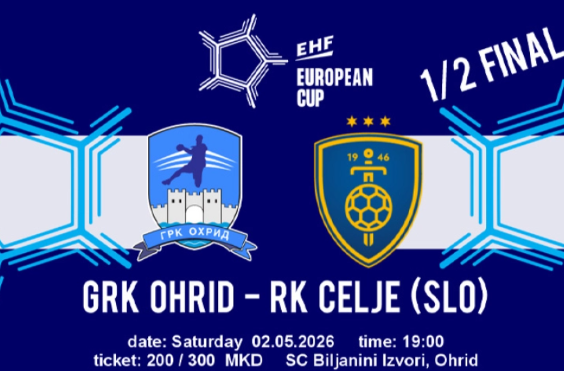 Популарни цени за ракометниот спектакл во Охрид и Целје