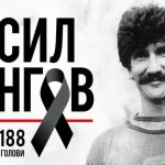 Јужната трибина на стадионот во Скопје ќе се вика Васил Рингов