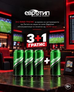 31-пиво-за-лига-на-нации-2-1