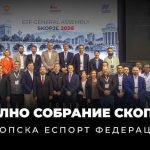 Европската е-спорт федерација доби нов претседател во Скопје
