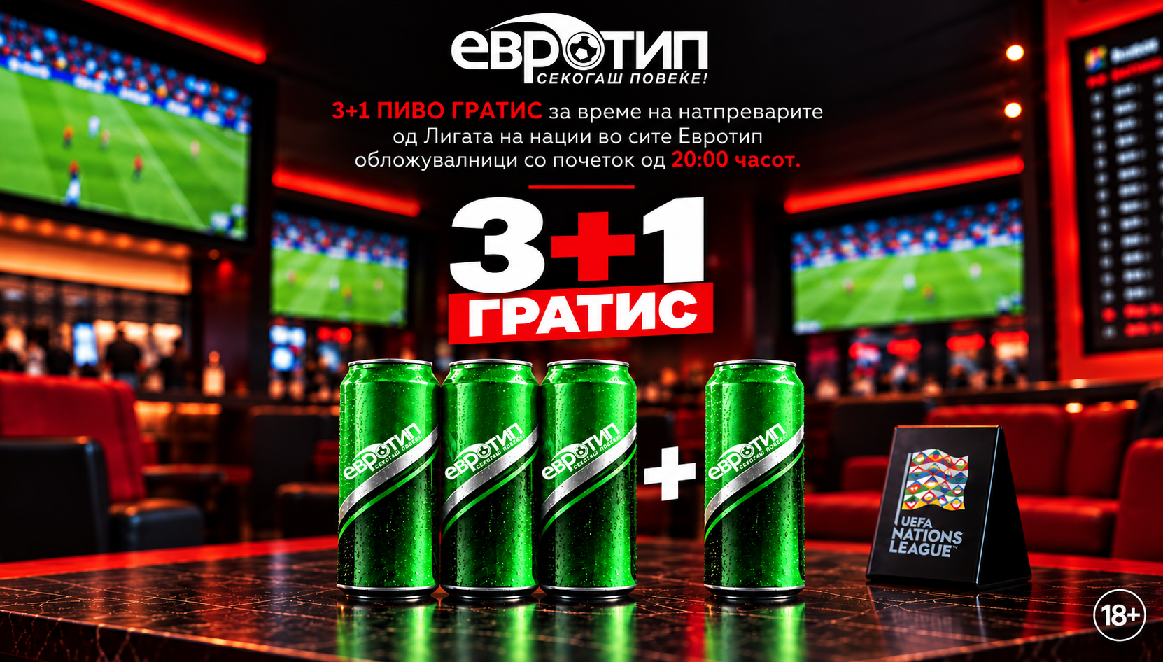 3+1 pivo promocija evrotip