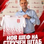 Вангел Алтипармаковски нов тренер на Кожуф