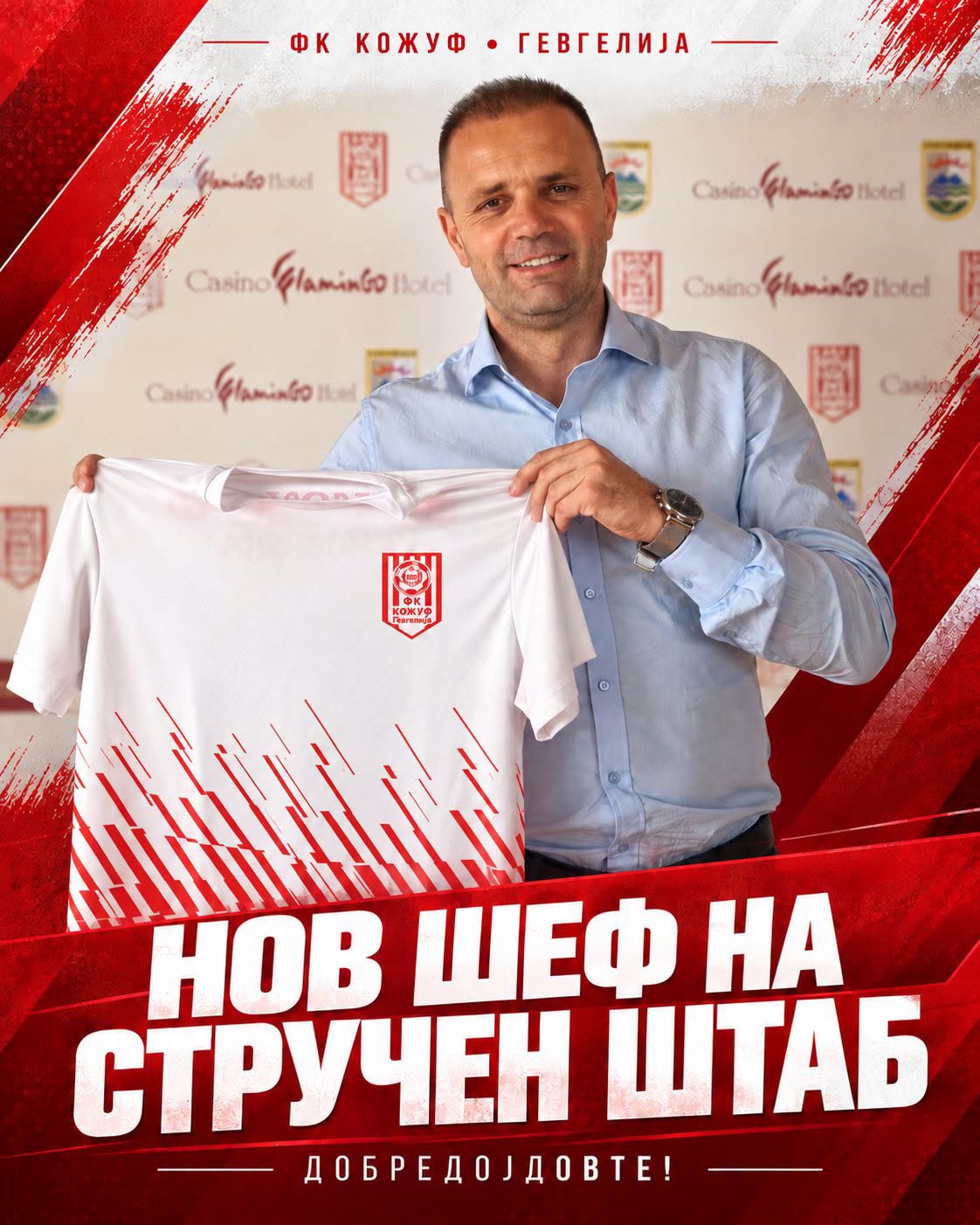 Вангел Алтипармаковски нов тренер на Кожуф
