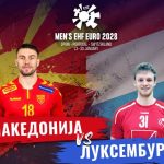 Почна продажбата на билетите за мечот Македонија – Луксембург